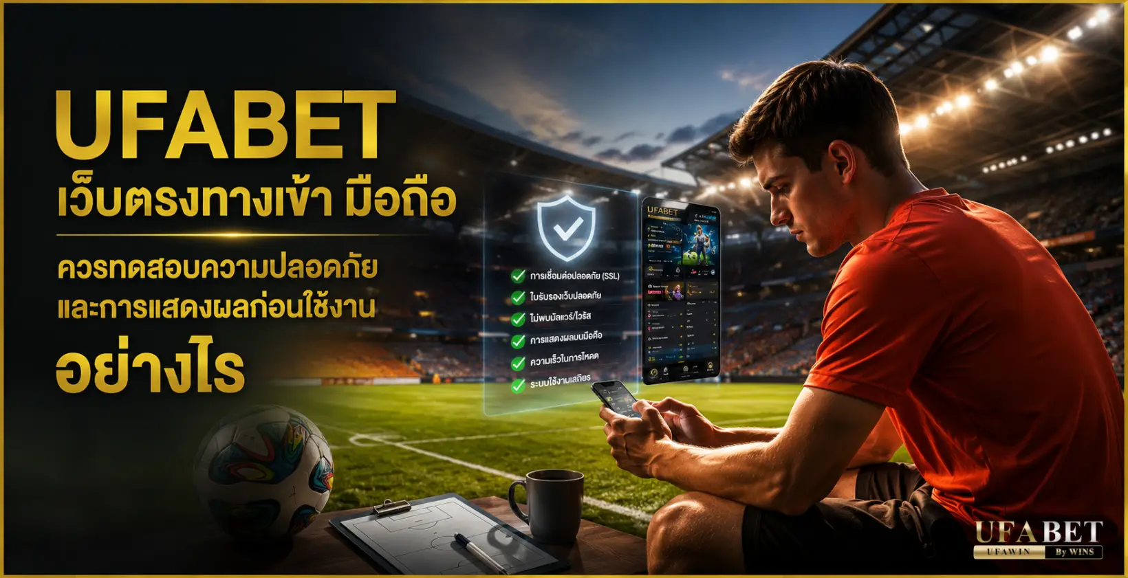 ufabet เว็บตรงทางเข้า มือถือ